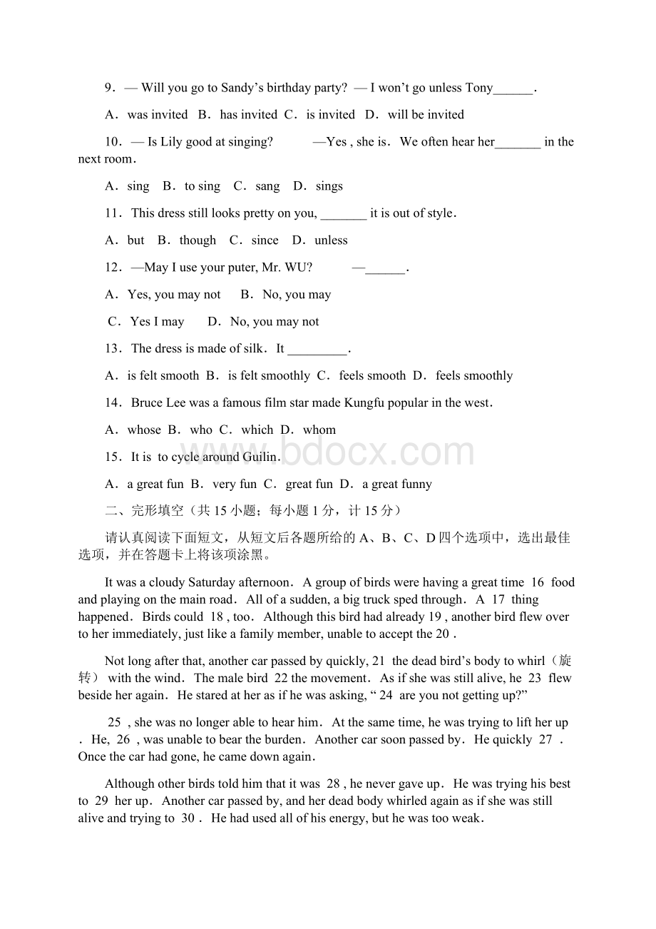 九年级学业水平模拟考英语试题.docx_第2页