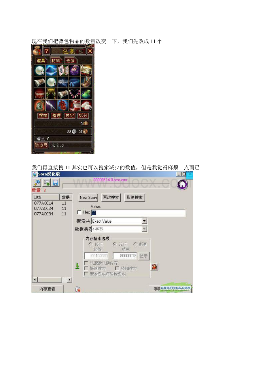 CE挂OD找天龙背包数组Word文档下载推荐.docx_第3页