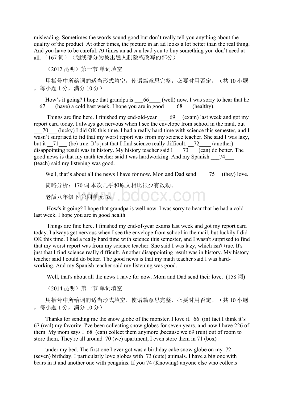 人教版九年级英语3a课文挖空练习共4轮含近年真题无答案Word格式文档下载.docx_第3页