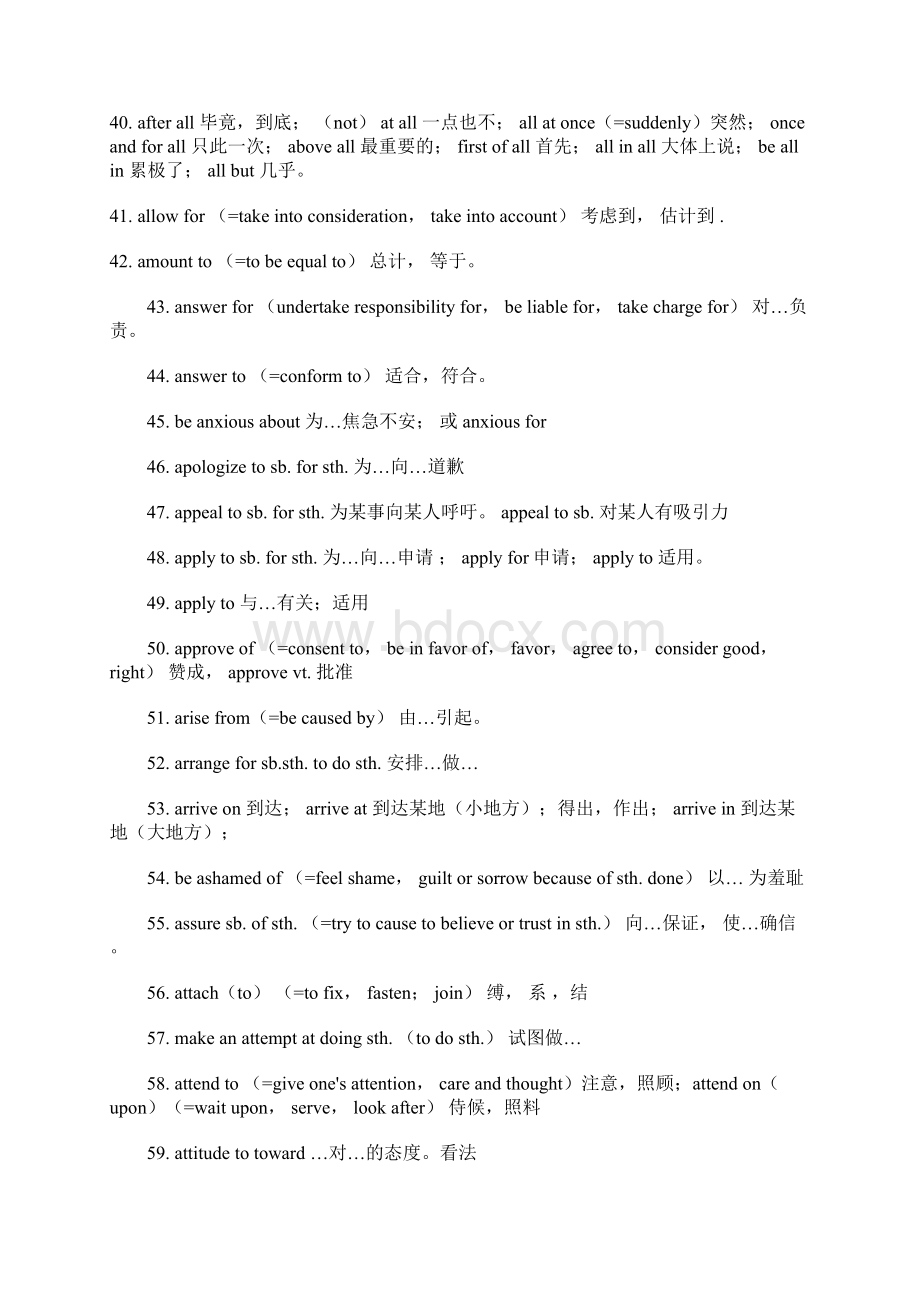 成人本科学士学位英语考试词汇重点1.docx_第3页