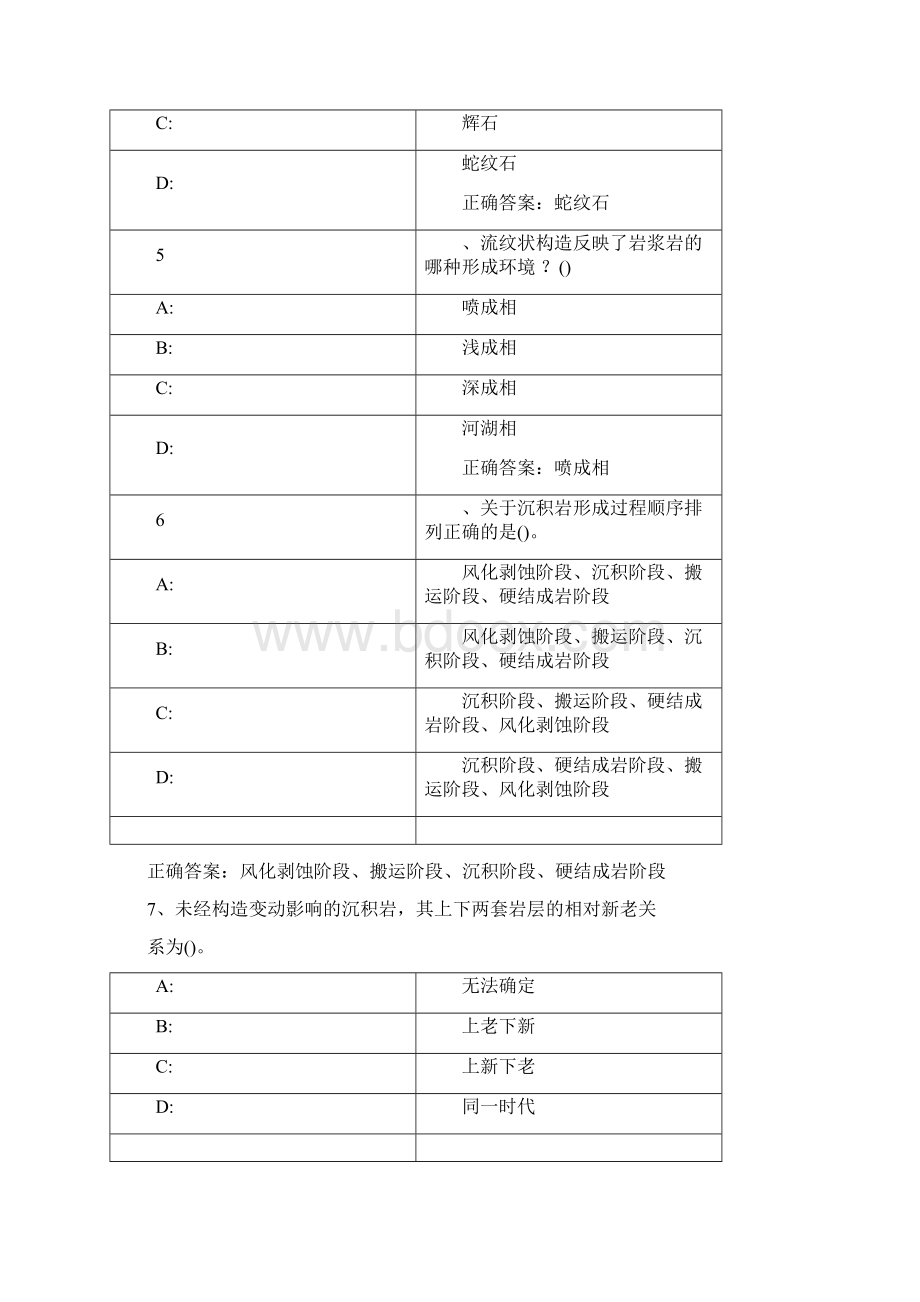 智慧树知到土木工程地质章节测试完整答案.docx_第3页