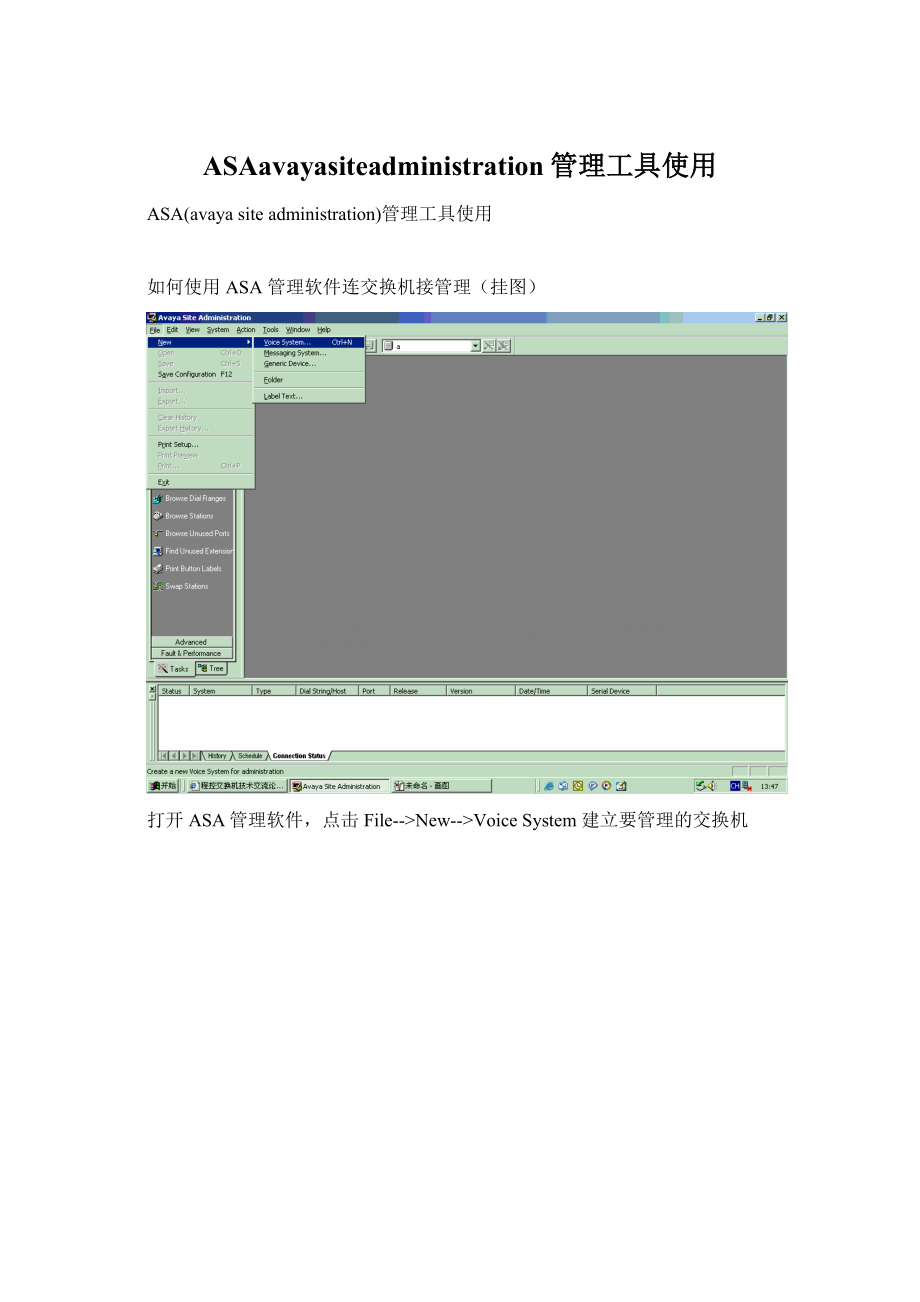 ASAavayasiteadministration管理工具使用Word格式文档下载.docx