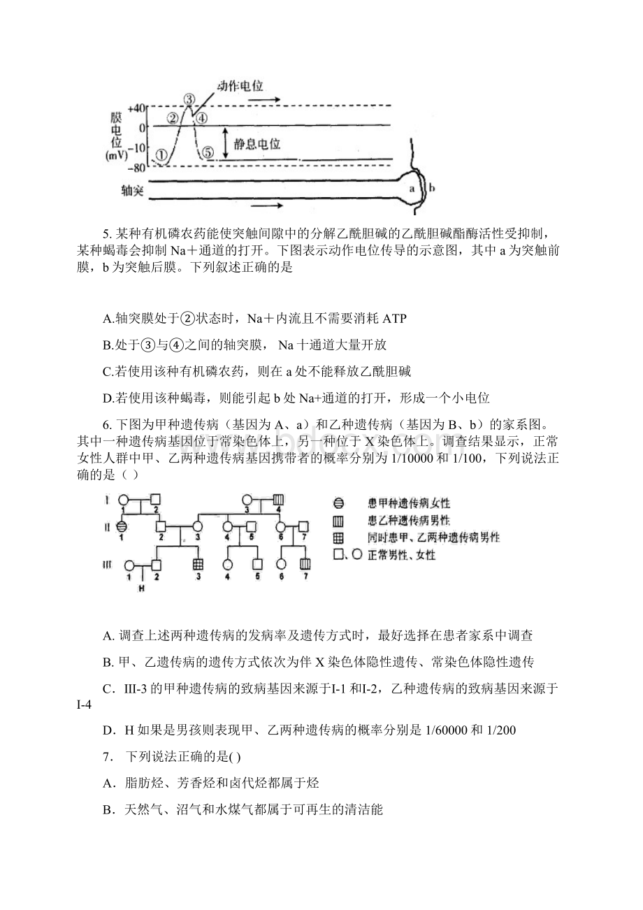 届河北省衡水中学高三下学期二调考试理科综合试题及答案.docx_第3页