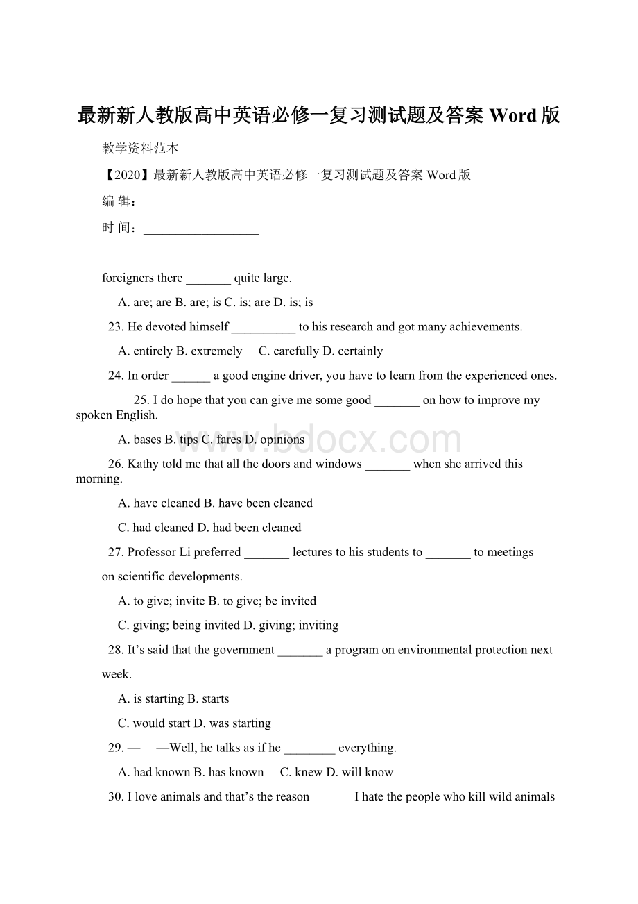 最新新人教版高中英语必修一复习测试题及答案Word版Word下载.docx