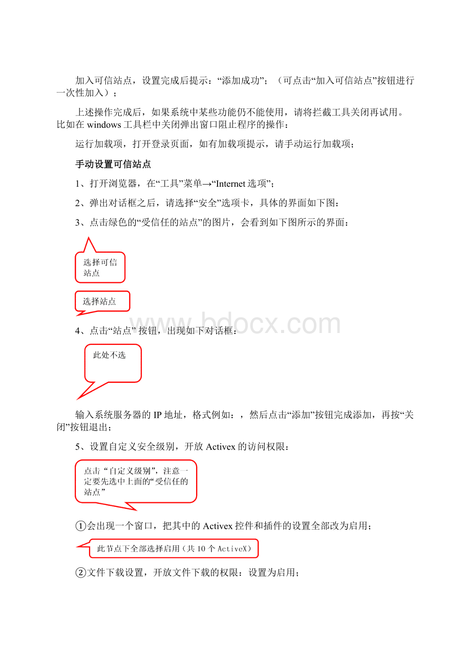 安徽合肥公共资源交易系统企业报名操作手册文档格式.docx_第2页