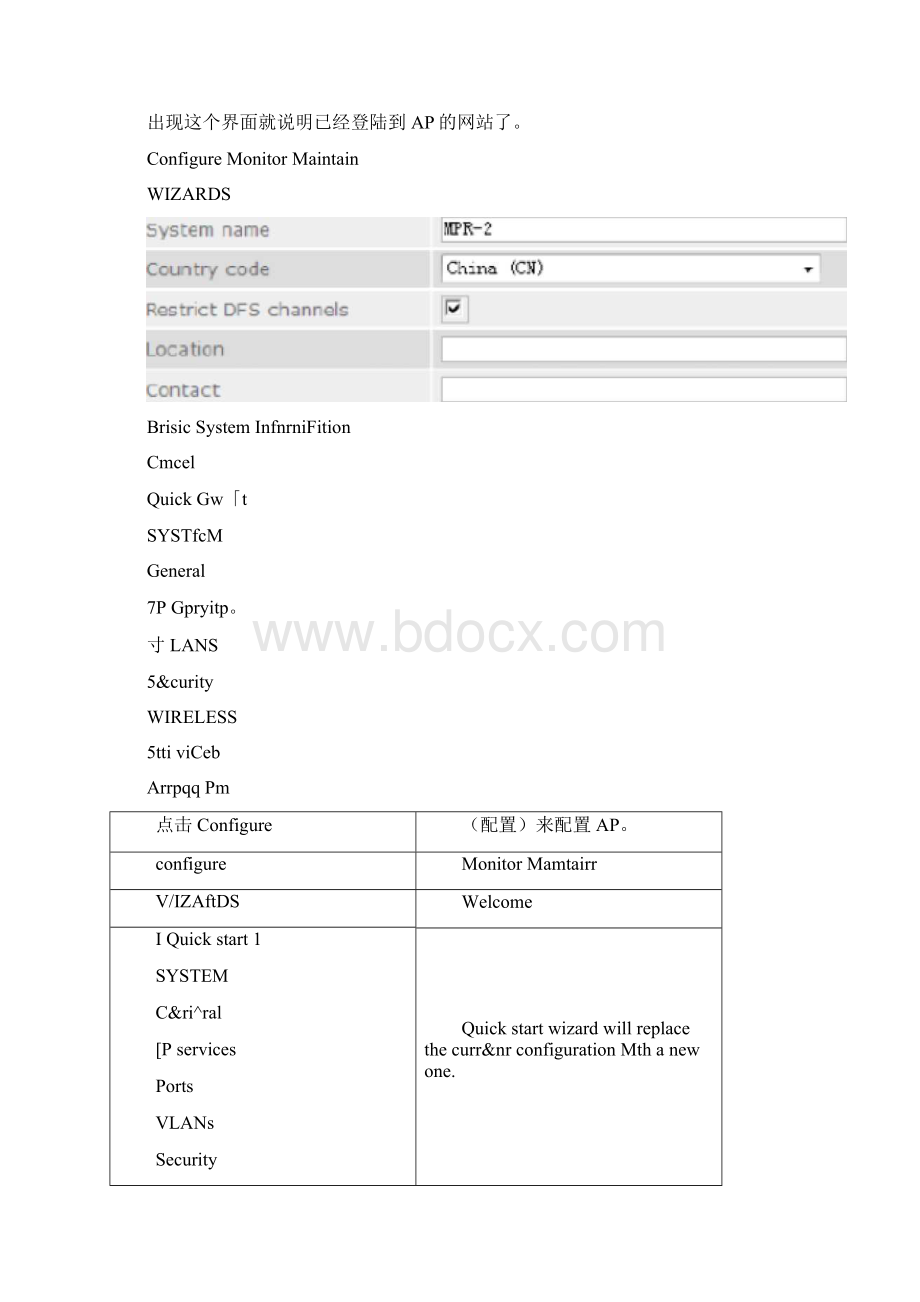 锐捷无线AP交换机配置教程Word下载.docx_第2页