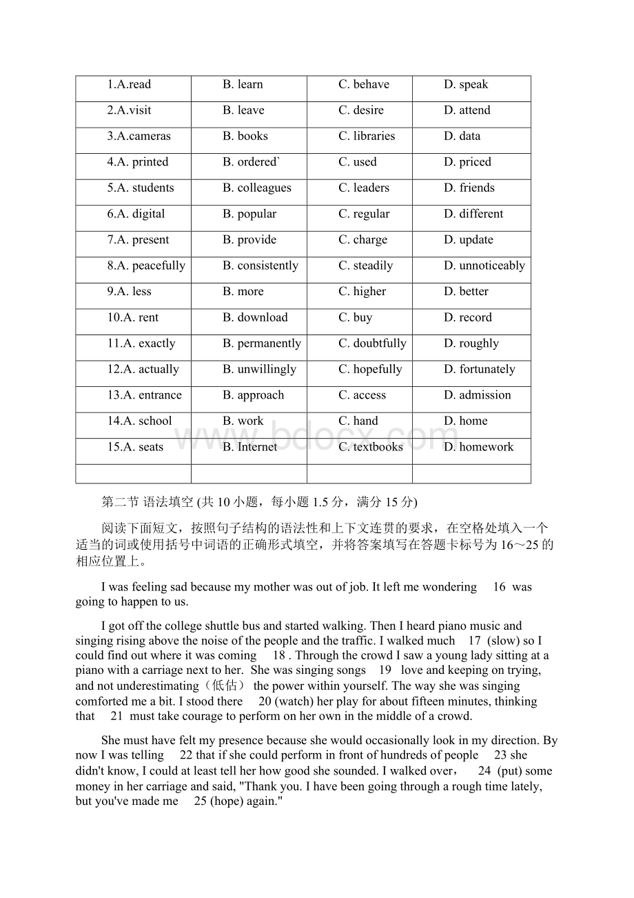 广东省茂名市高三第二次模拟考试英语试题.docx_第2页