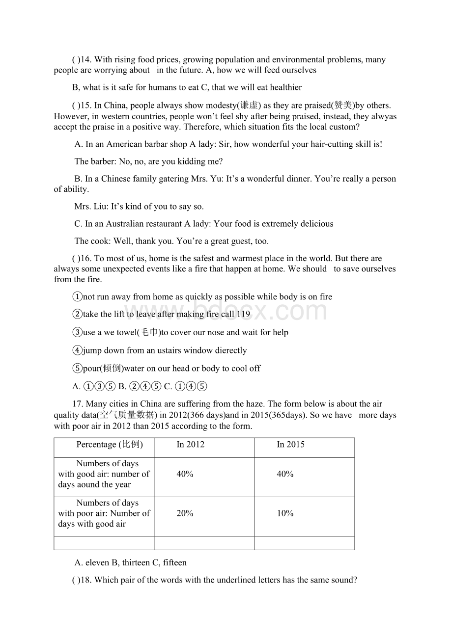 黑龙江省哈尔滨市道外区初中英语毕业学年调研测试试题二.docx_第2页