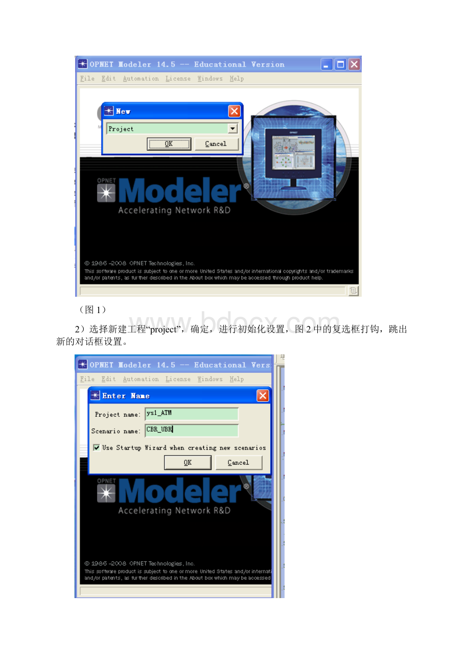 实验1ATM网络结构与原理.docx_第2页