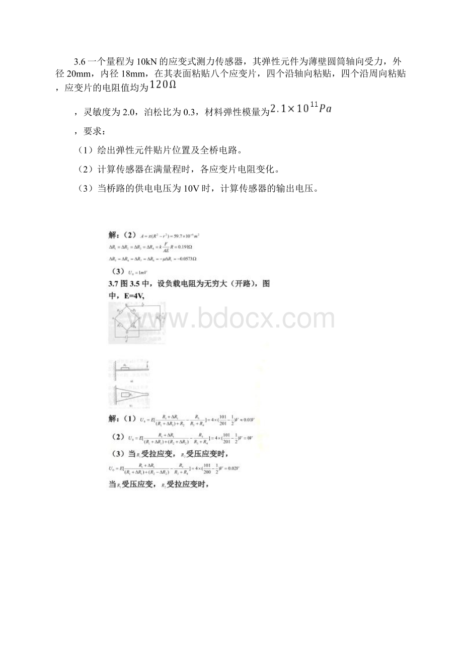 传感器与检测技术胡向东课后答案.docx_第3页