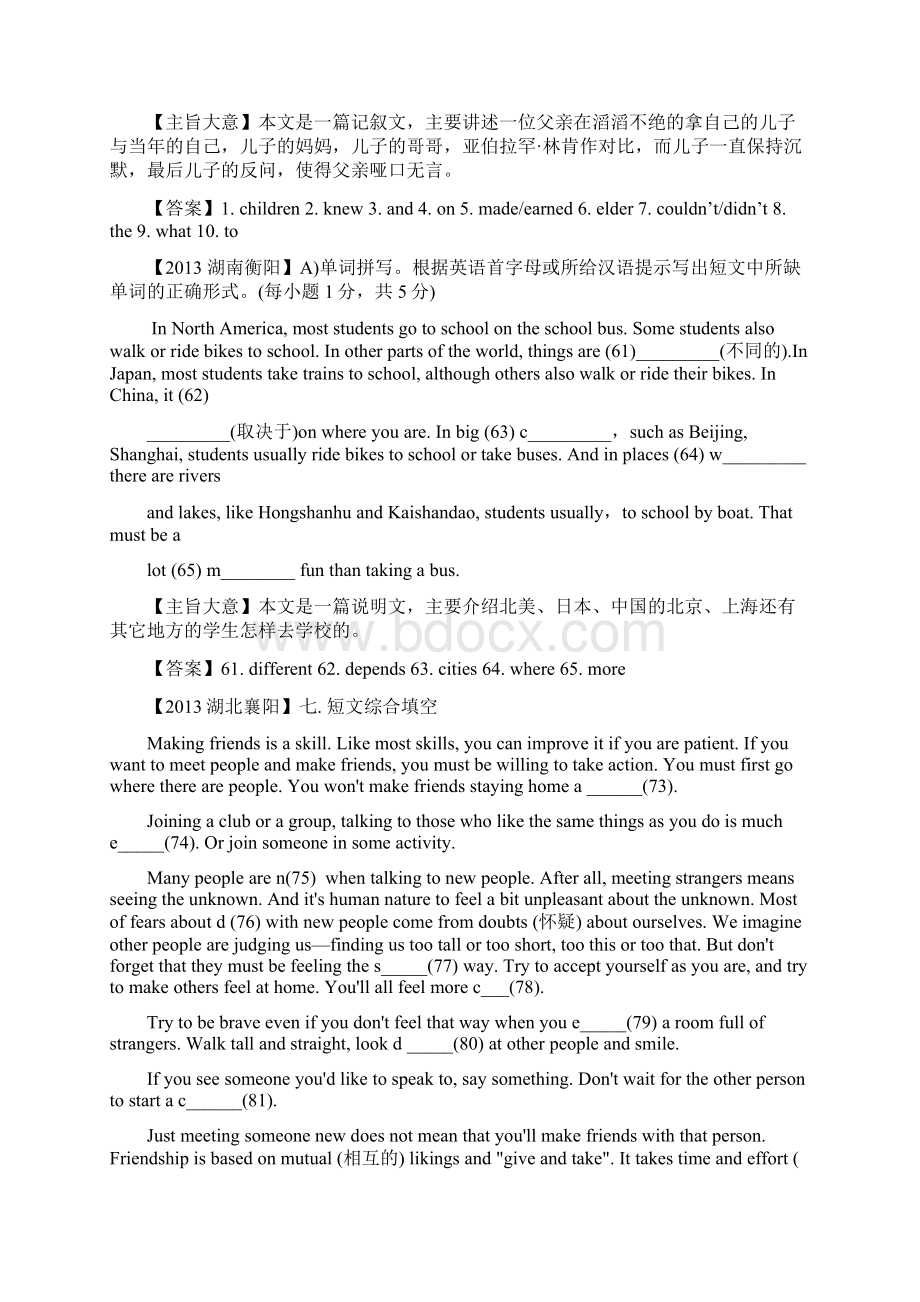 中考英语题型汇编短文填空李滢.docx_第2页