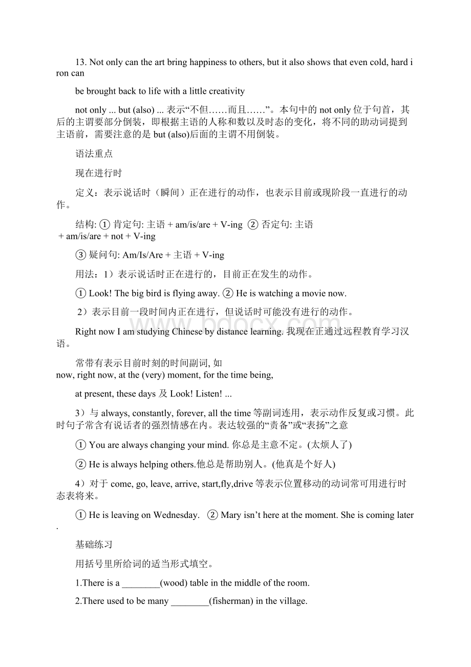 人教版初中英语九年级第13单元培训资料Word文档格式.docx_第3页