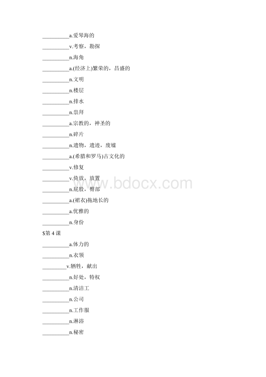 新概念英语第三册默写单词表.docx_第2页