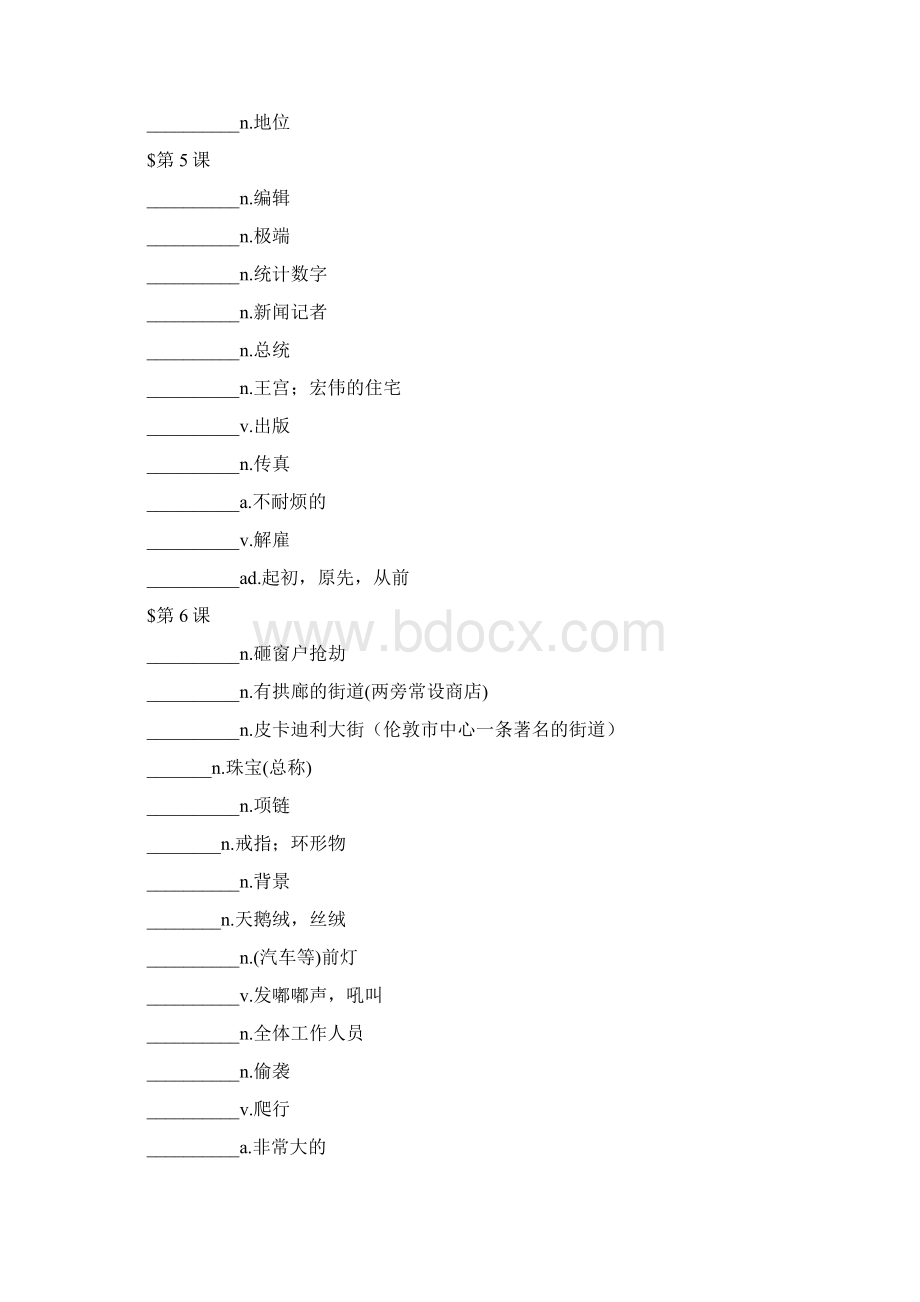 新概念英语第三册默写单词表.docx_第3页