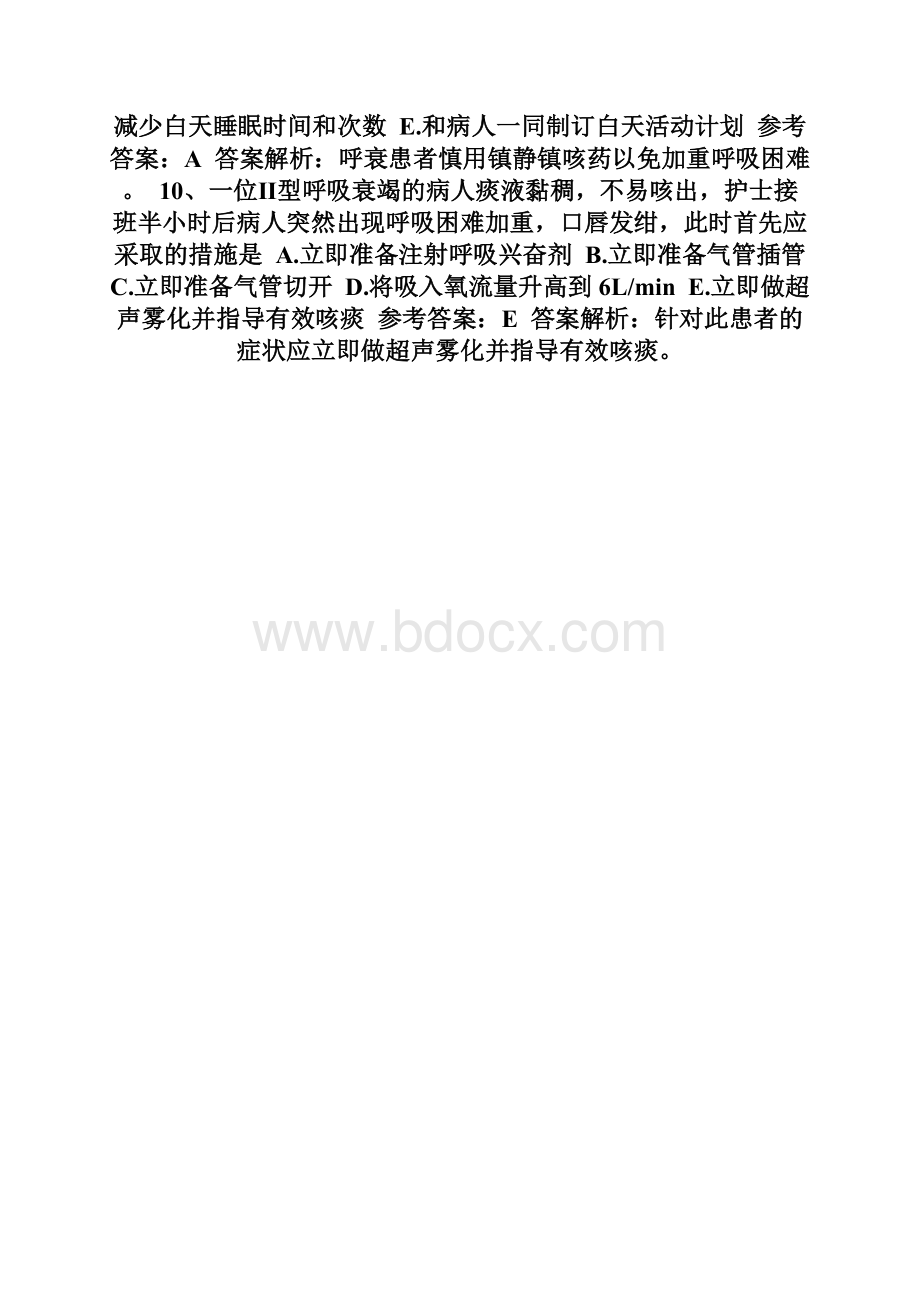 初级护师《内科护理学》练习题及答案16初级护师考试docWord格式.docx_第3页