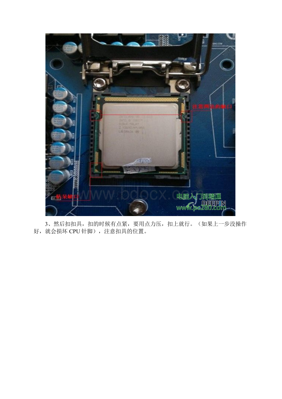 台式电脑组装过程详细图解.docx_第3页