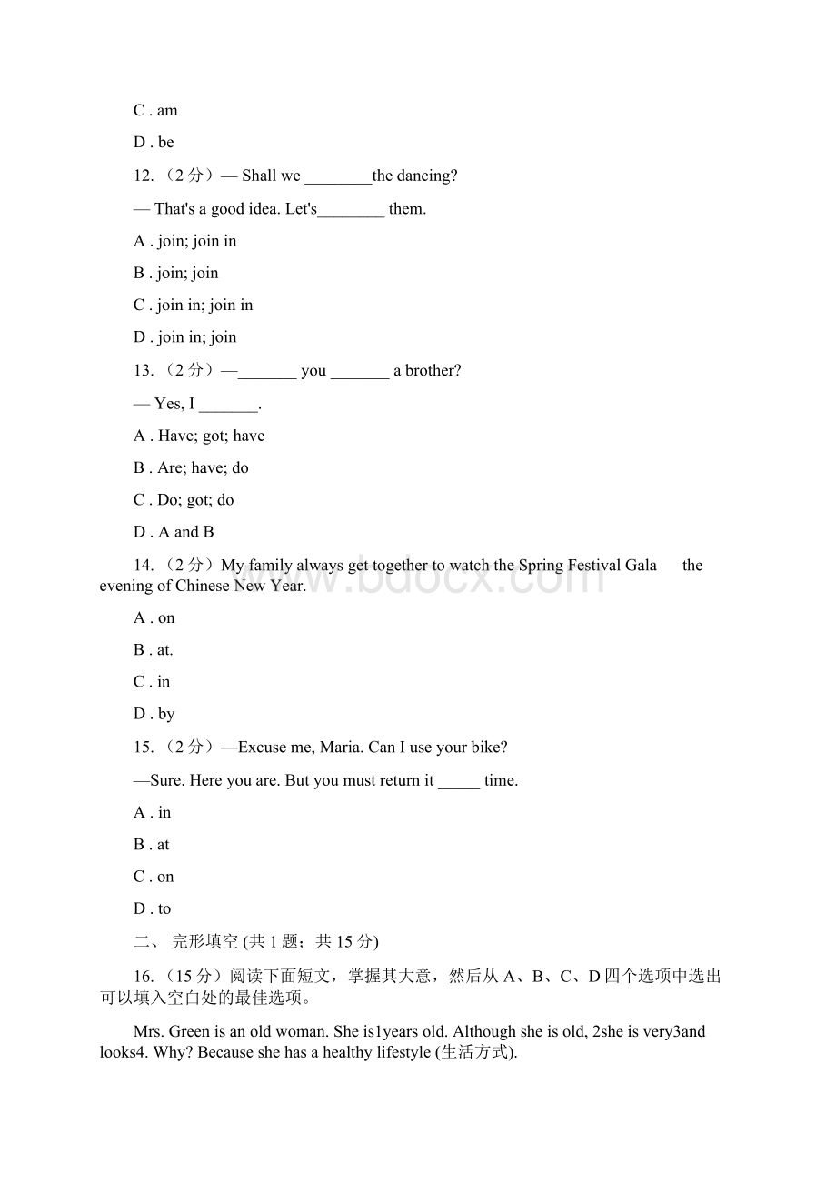 上海版中学七年级下学期期末学业水平测试英语测试C卷Word格式文档下载.docx_第3页