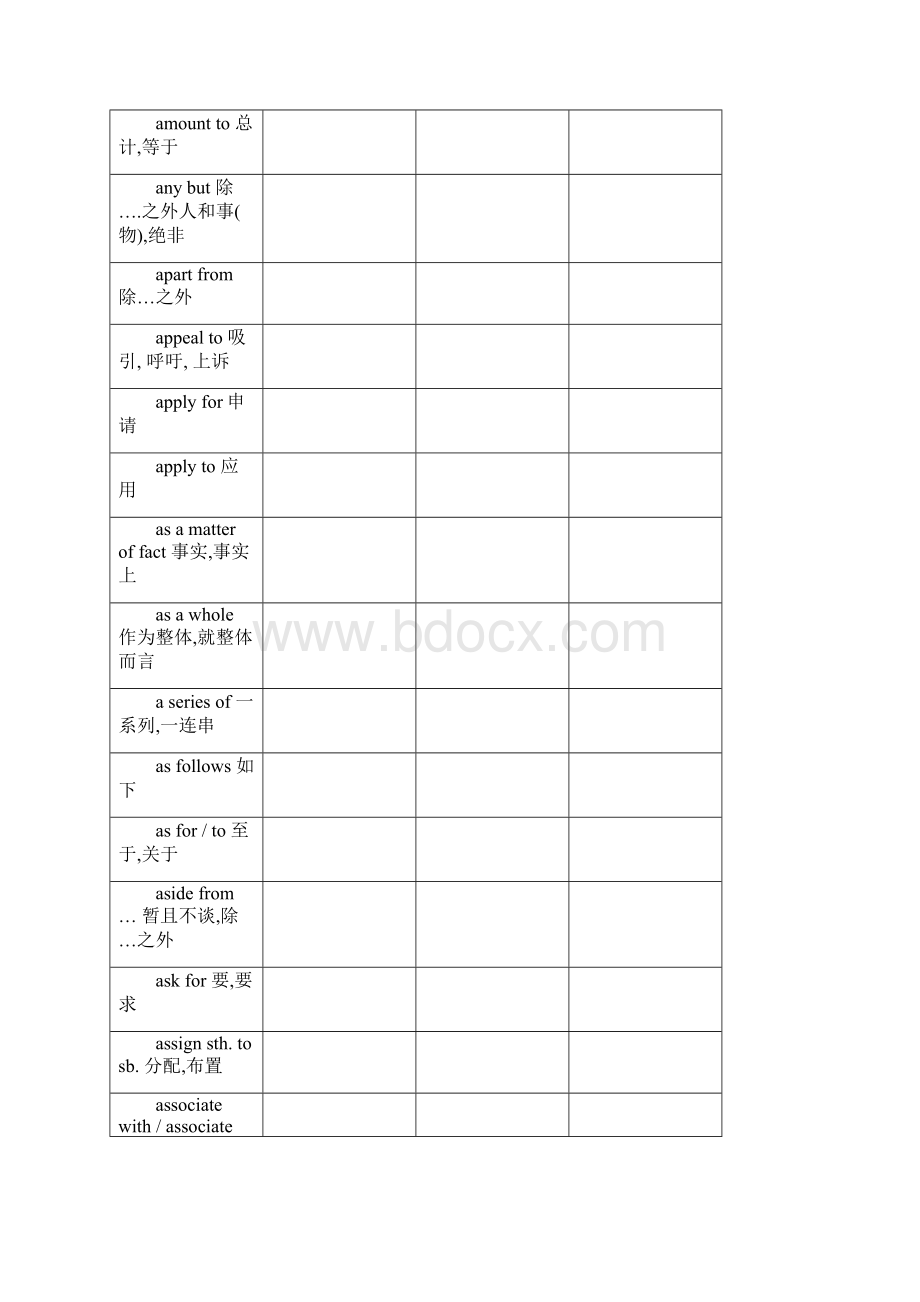 A级短语Word文件下载.docx_第2页