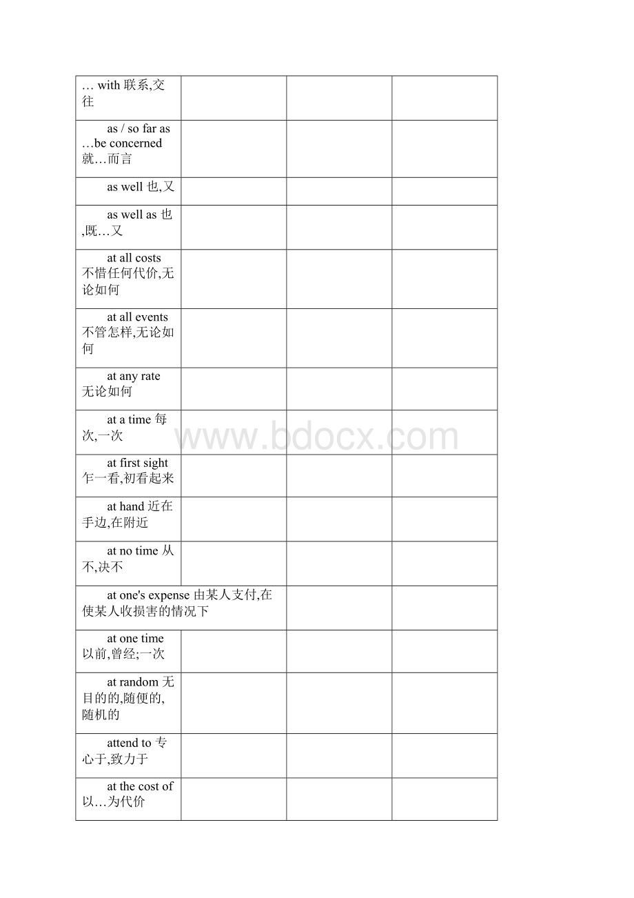 A级短语Word文件下载.docx_第3页