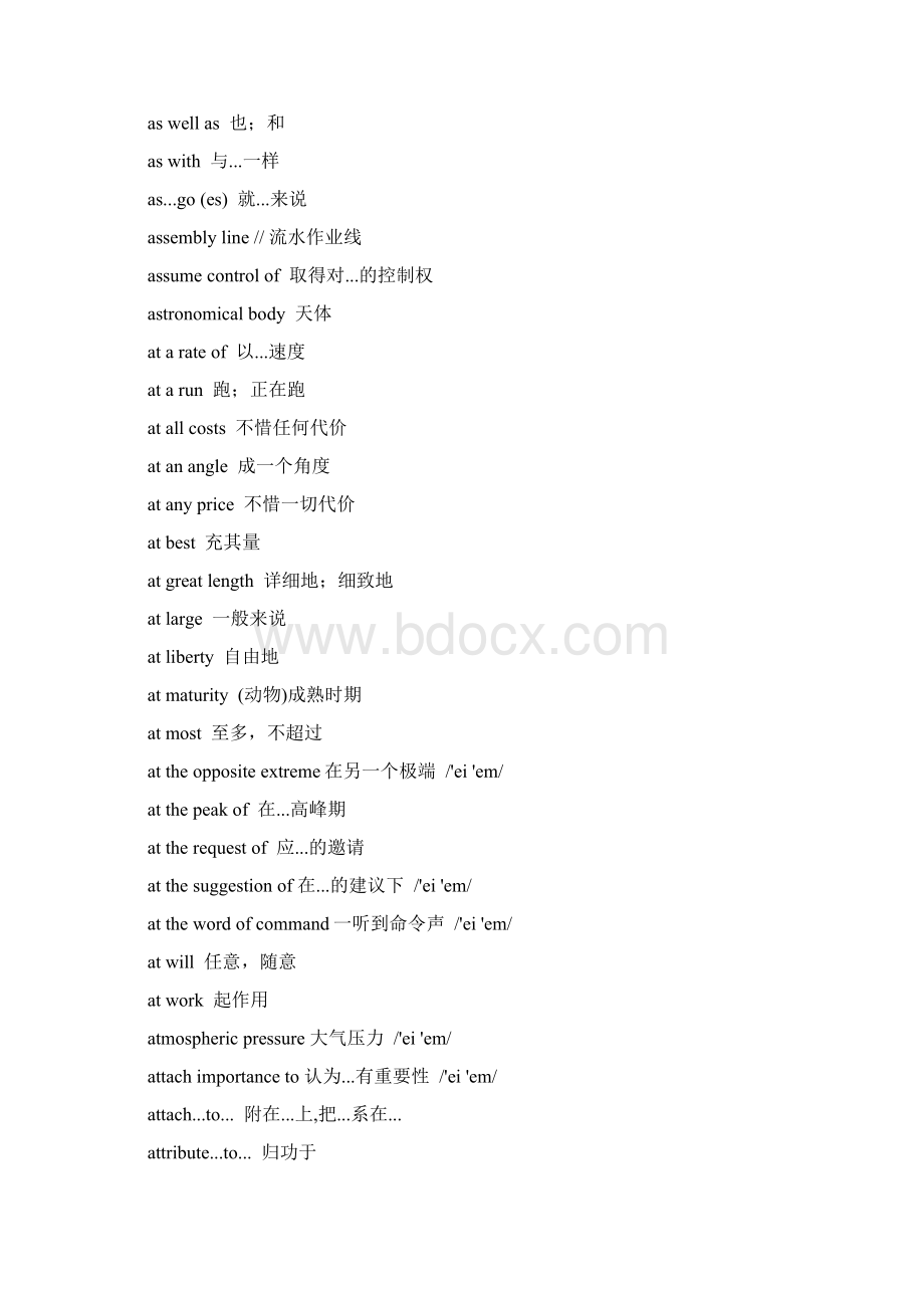 TOEFL词组Word格式文档下载.docx_第3页