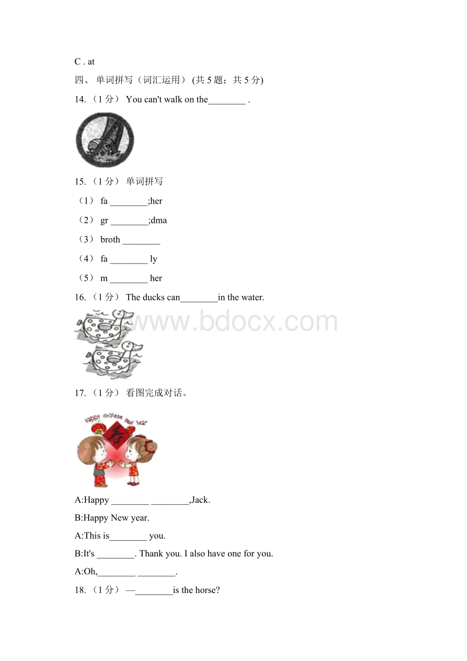 广西来宾市小学英语三年级上册期末模拟复习卷2.docx_第3页
