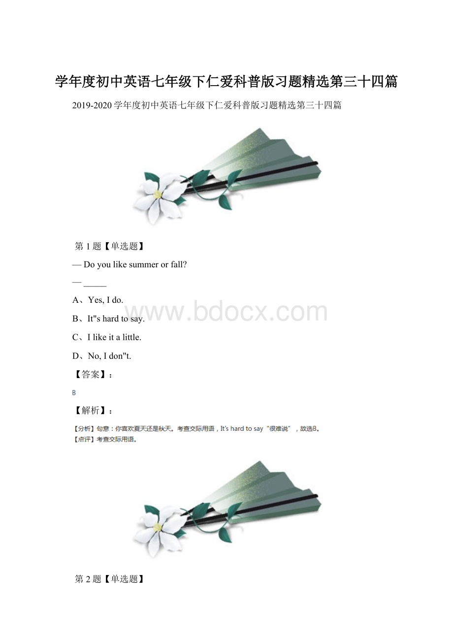 学年度初中英语七年级下仁爱科普版习题精选第三十四篇Word格式.docx