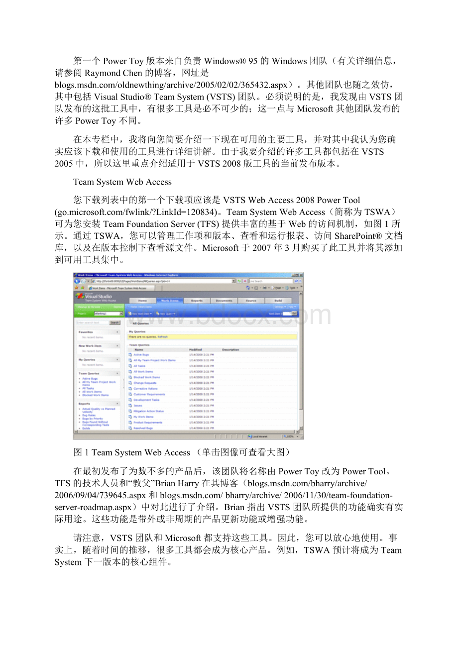 Visual Studio Team System Team Foundation Server Power Tools.docx_第3页