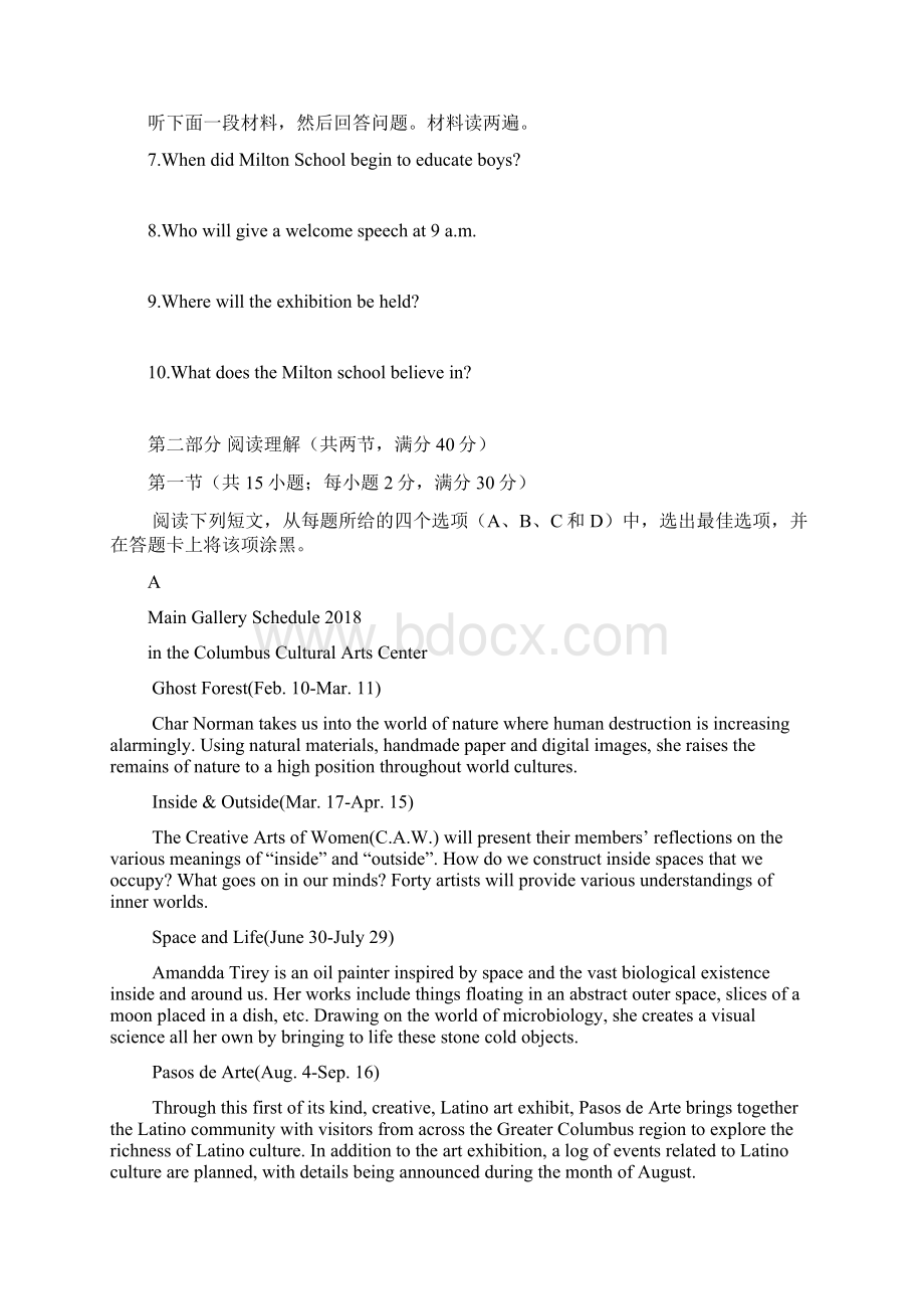 广东省佛山市学年高二上学期期末教学质量检测英语试题.docx_第2页