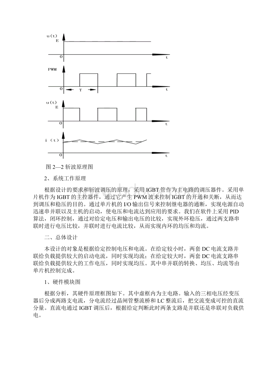 智能双电源说明书Word格式文档下载.docx_第3页