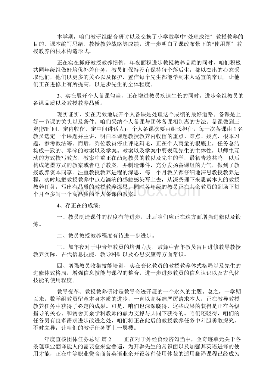 年度考核个人工作总结.docx_第2页