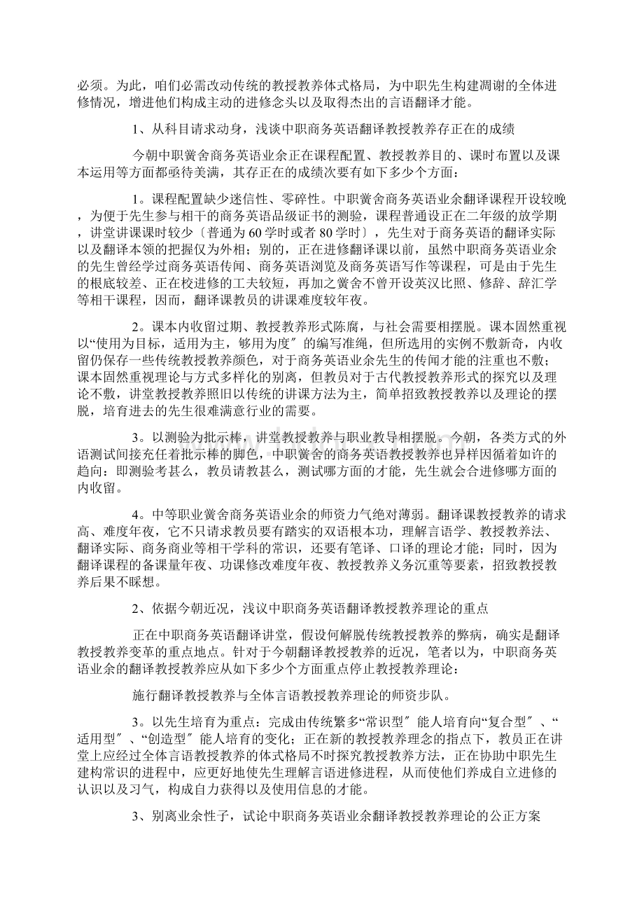 年度考核个人工作总结.docx_第3页