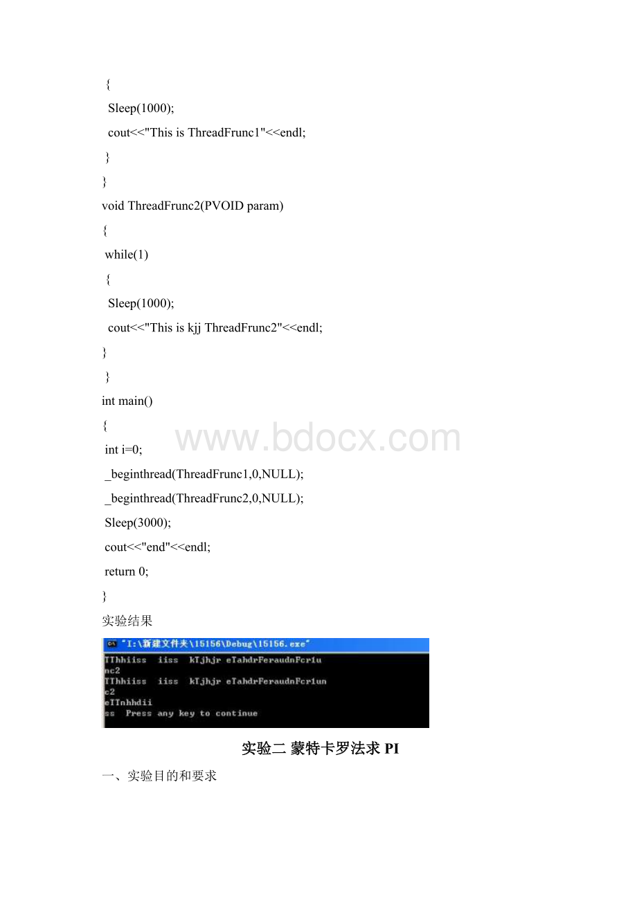 燕山大学多核程序设计实验报告Word格式.docx_第2页