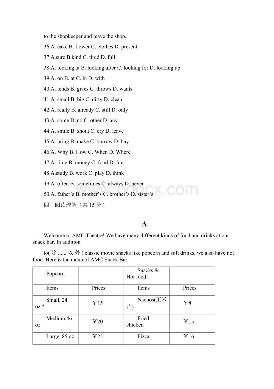 江苏省南通市北城中学学年度第一学期七年级英语期末试题含答案.docx_第3页