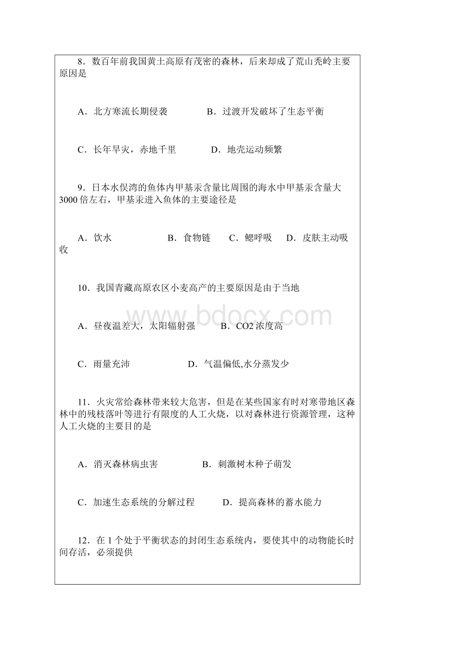 第4章种群和群落单元测试.docx_第3页