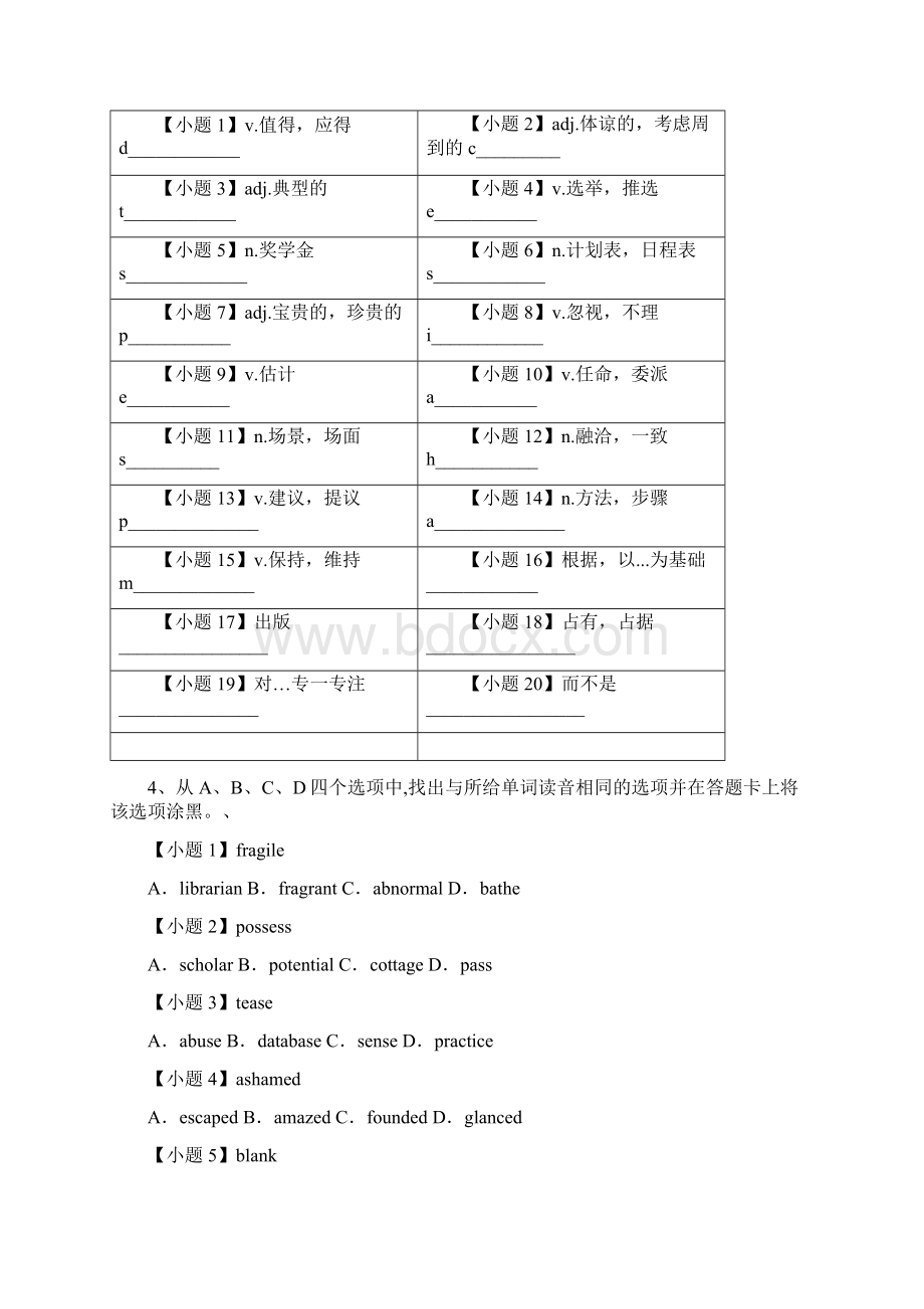 高中英语 词汇集练LMNWord文档下载推荐.docx_第2页