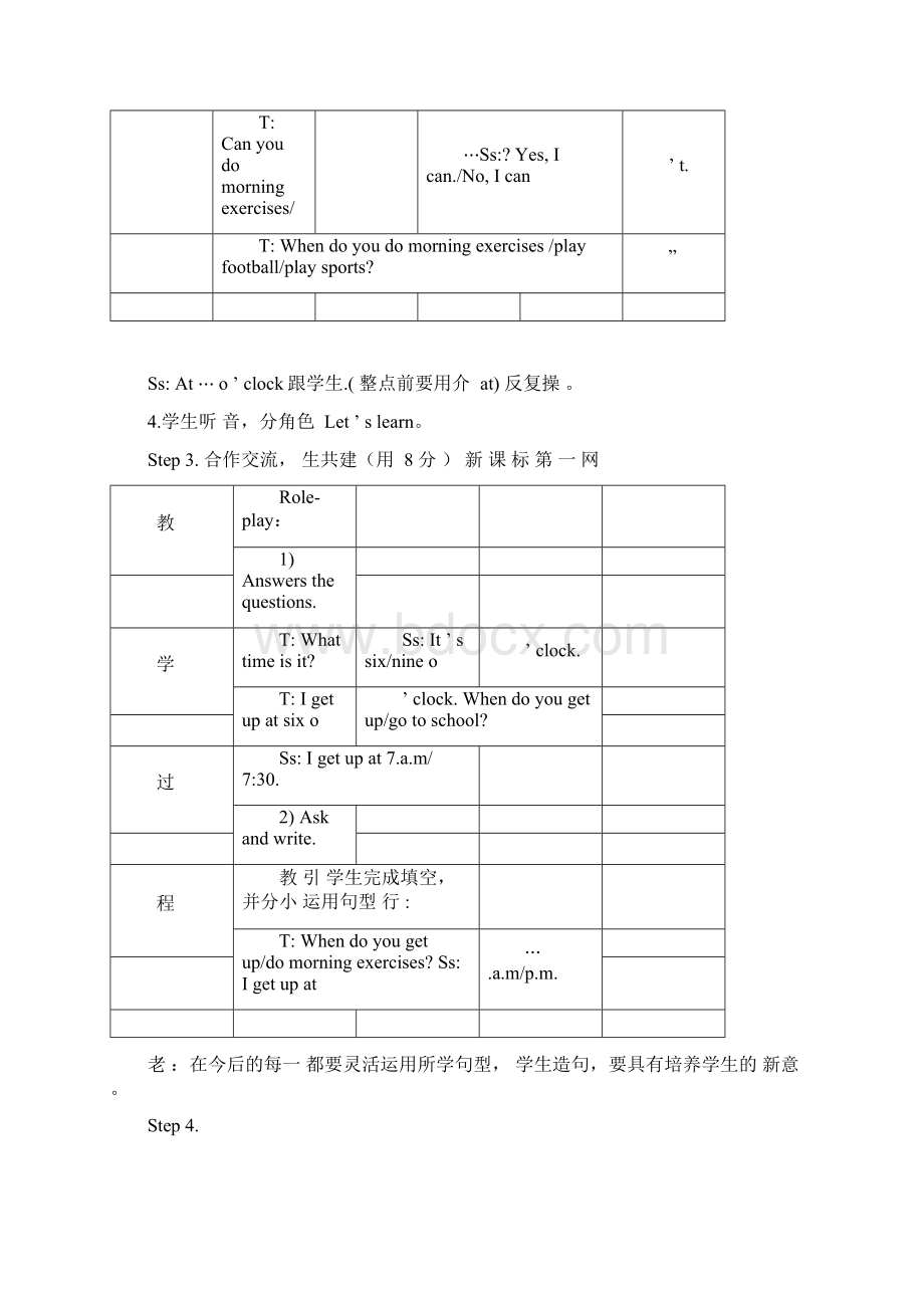 完整新人教版五年级下册英语第一单元教案docx.docx_第3页