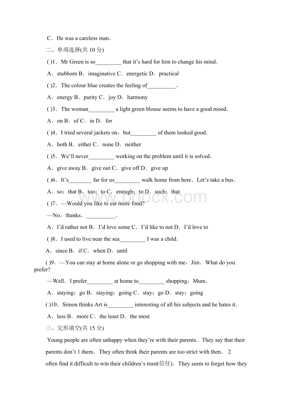 牛津译林版九年级英语第七单元综合测评卷含答案Word文档格式.docx_第3页