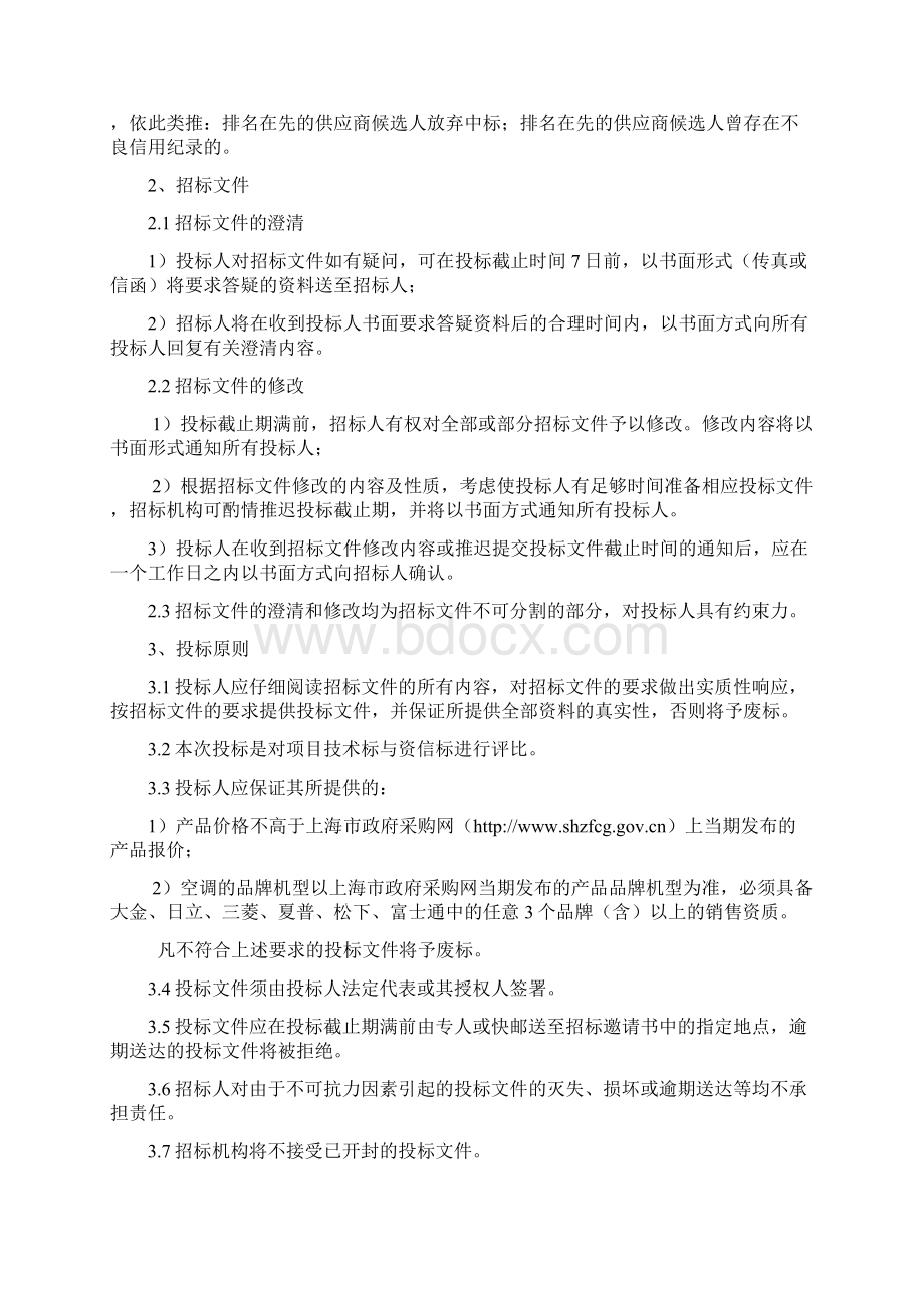 在中国是否有经营许可权是不Word格式.docx_第2页