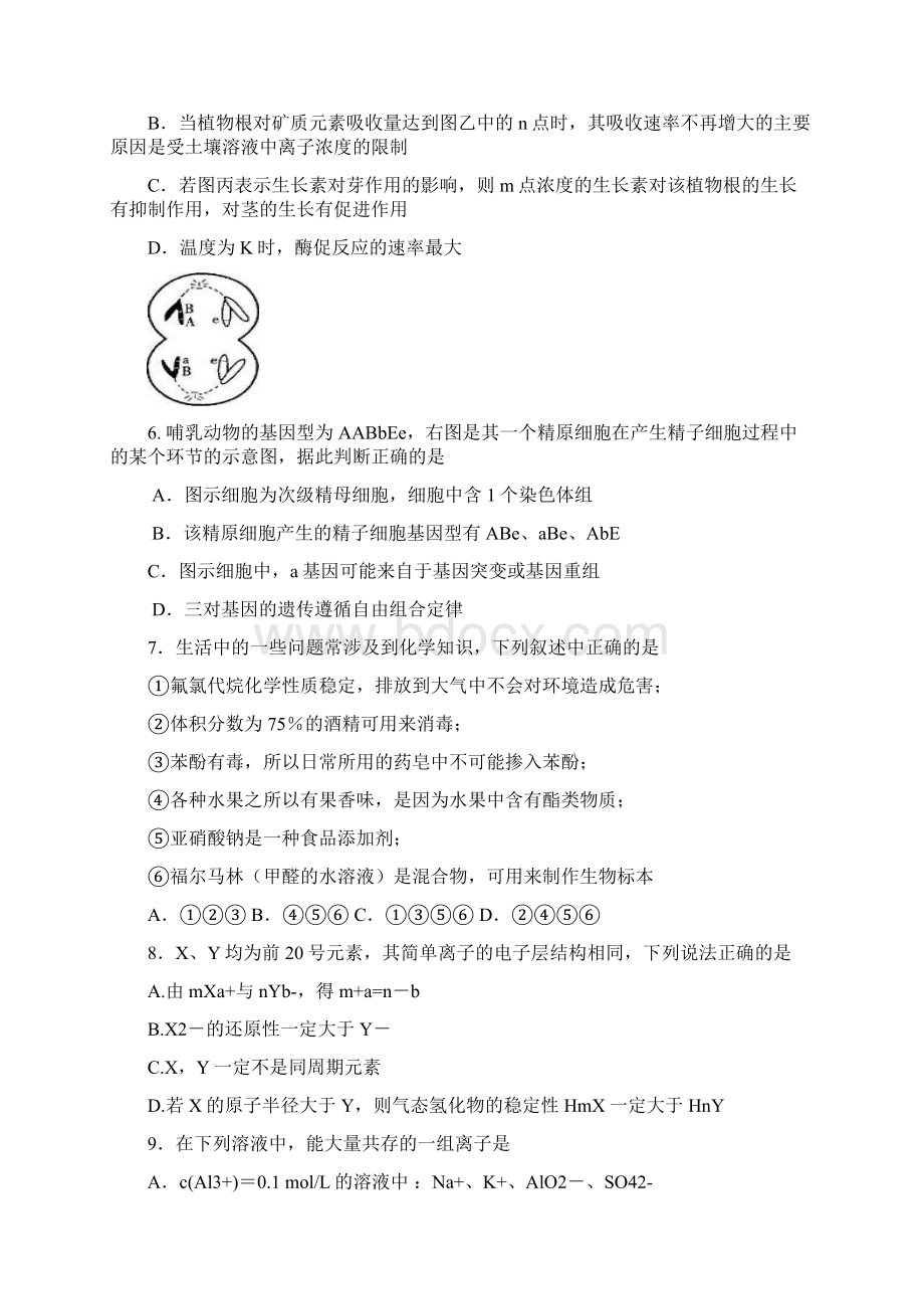 华科大附中届高三理综模拟练习九Word下载.docx_第3页