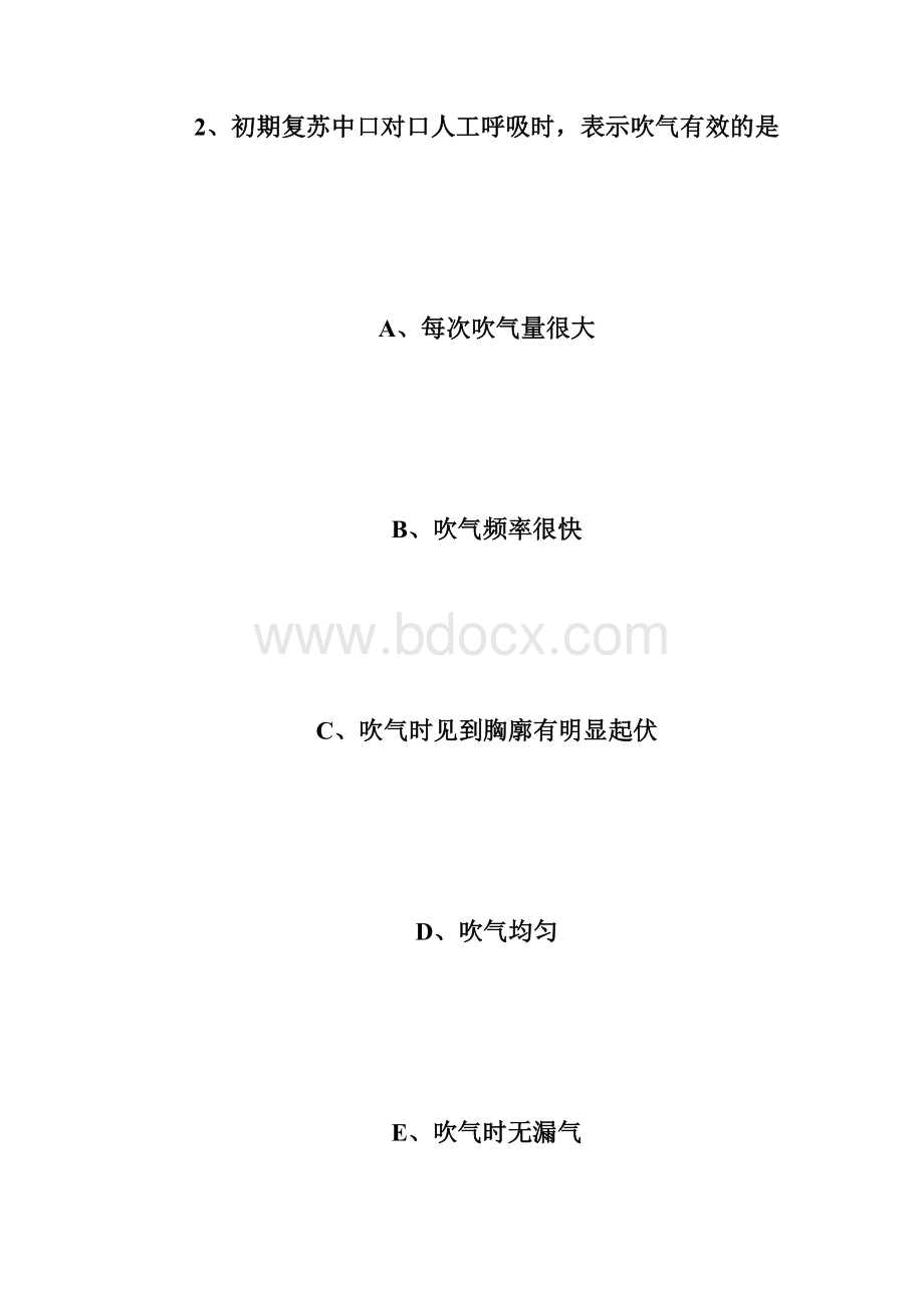 主管护师考试《外科护理学》练习题7主管护师考试doc.docx_第3页