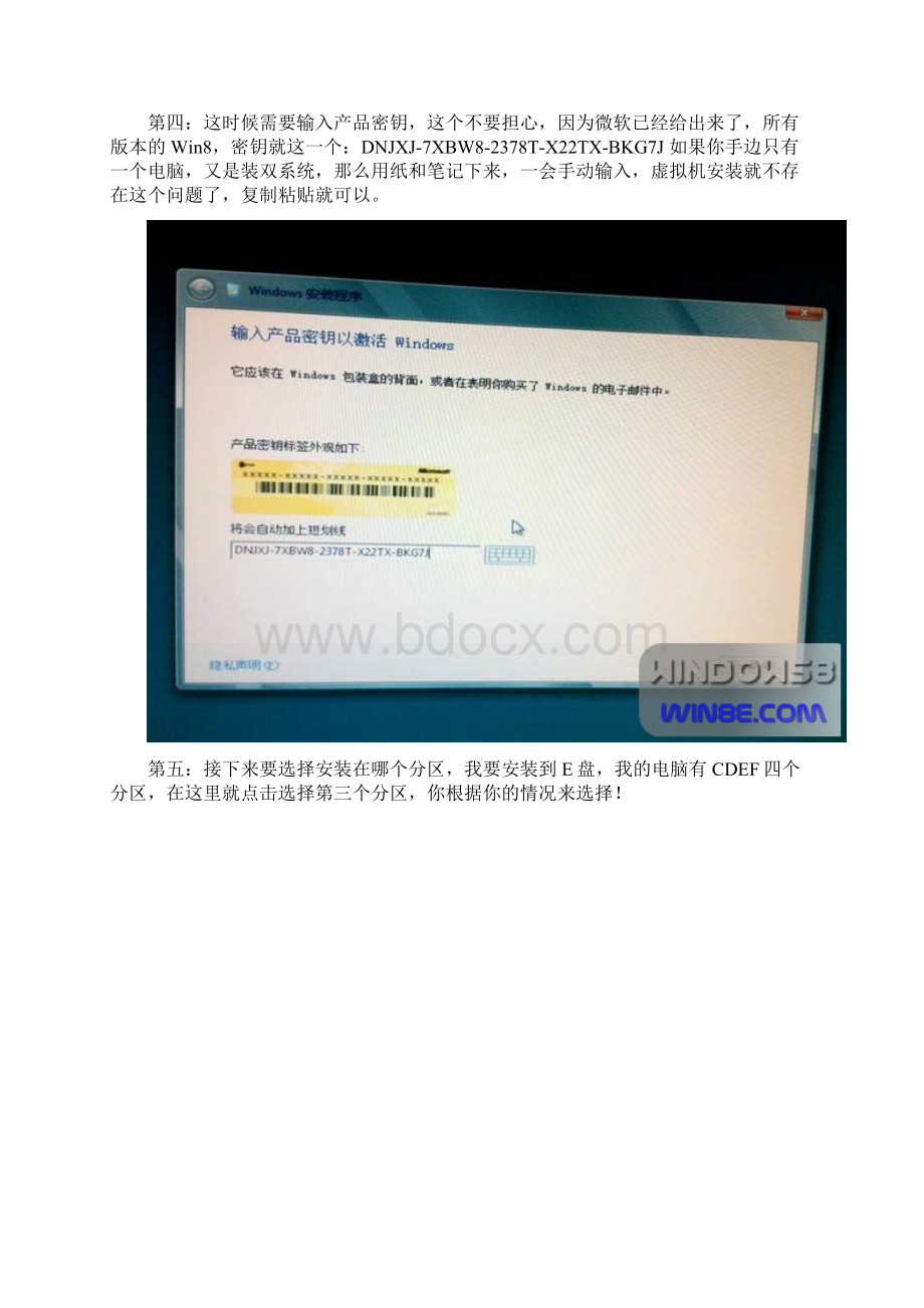 Windows 8消费者预览版Word格式.docx_第3页