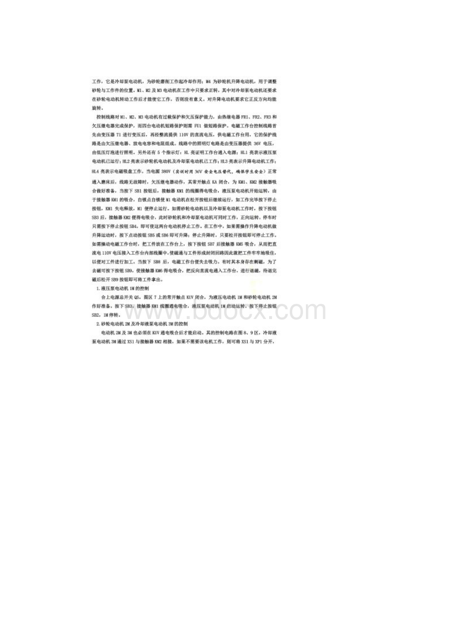 普通机床电气控制实训报告.docx_第3页