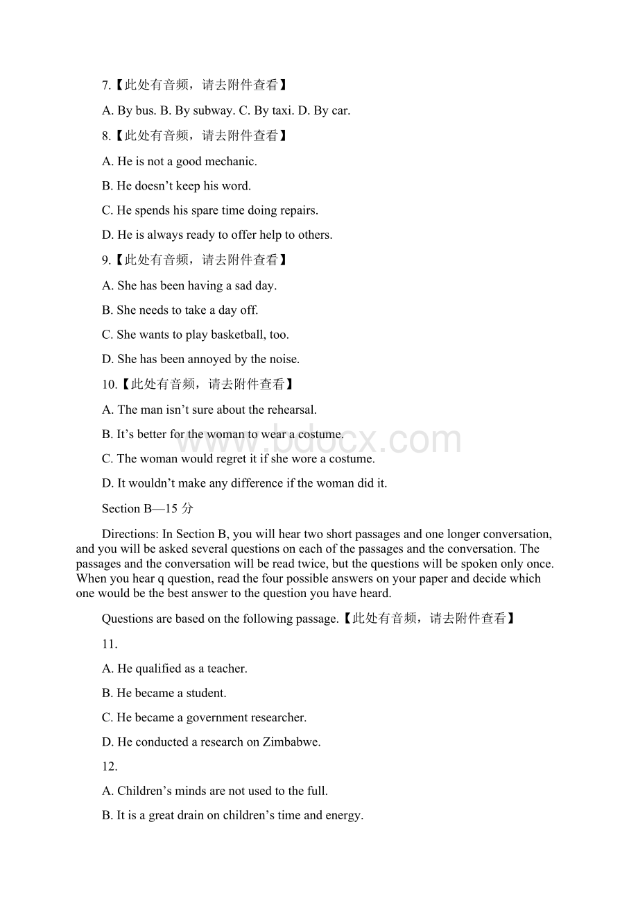 上海市浦东新区高考二模英语含听力试题原卷版.docx_第2页