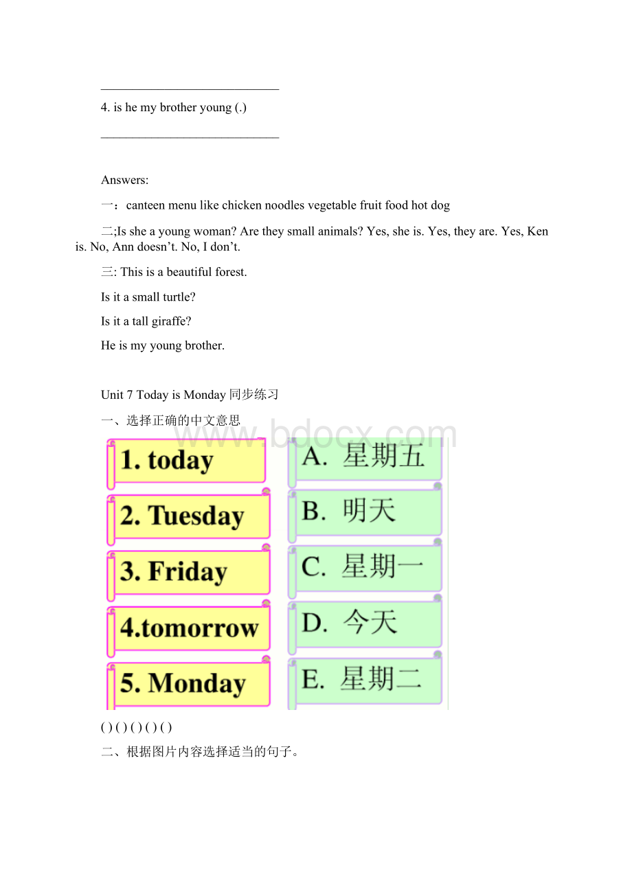 四年级英语下册全一册同步练习打包15套北师大版一起.docx_第2页