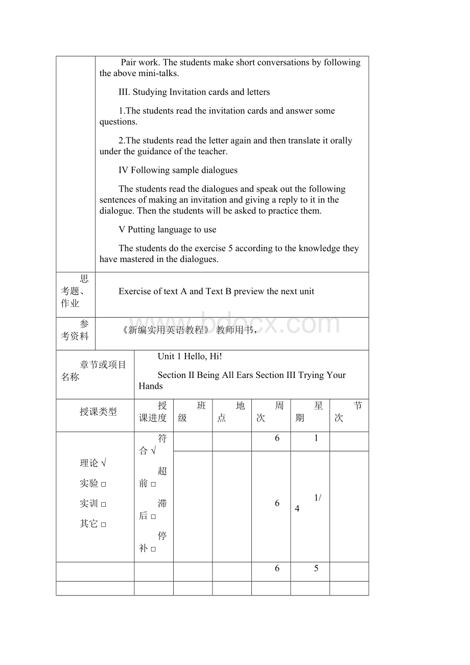 最新新编实用英语综合教程教案.docx_第3页