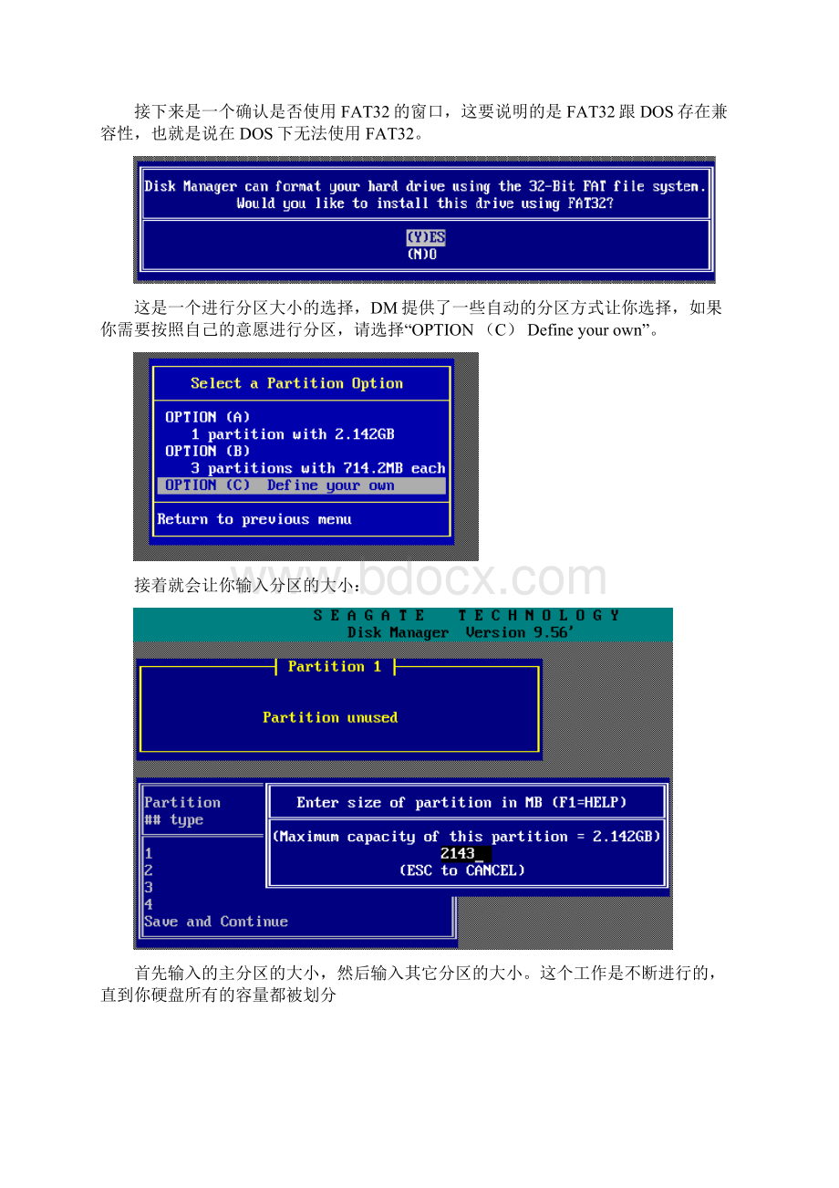 图解DM的基本使用Word格式文档下载.docx_第3页