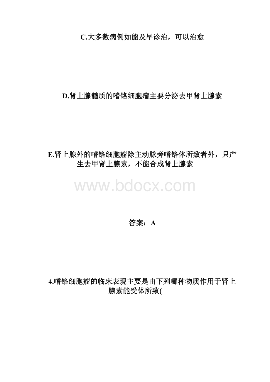 20XX年护士资格专业实务能力提高题及答案9执业护士考.docx_第3页