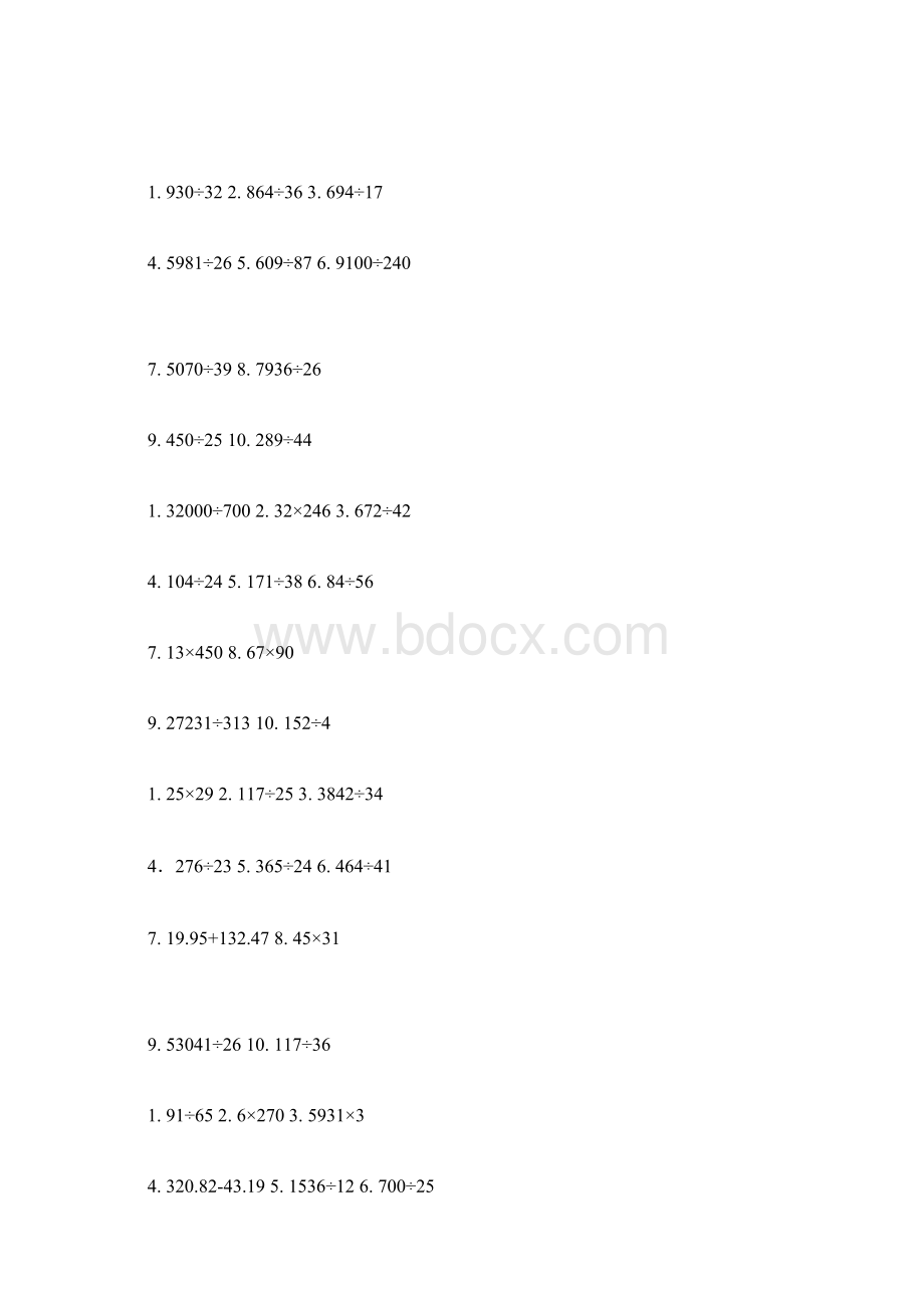 小学四年级数学竖式计算题必备精品.docx_第3页