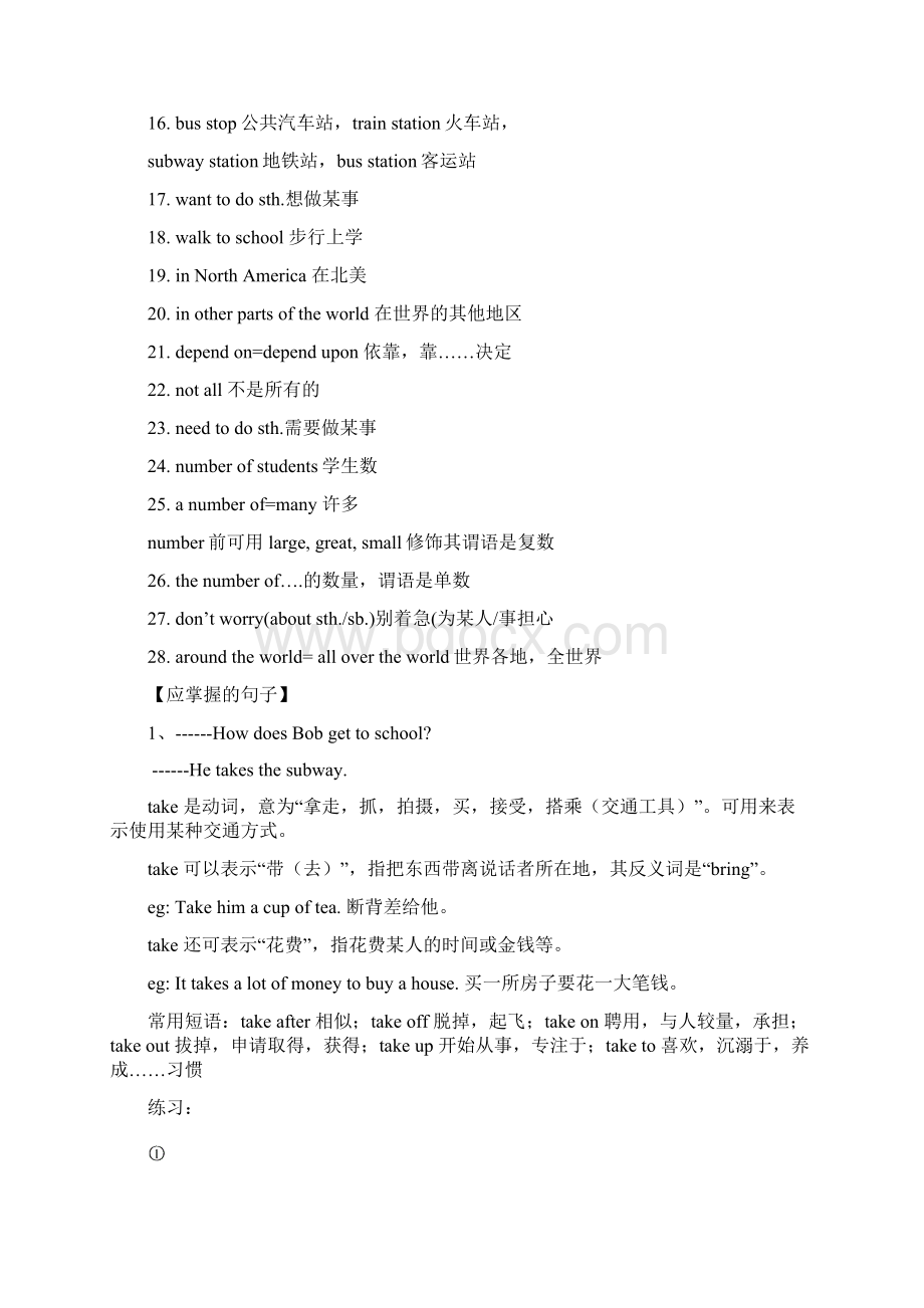 新目标八年级上册重难点Unit4Word文件下载.docx_第2页