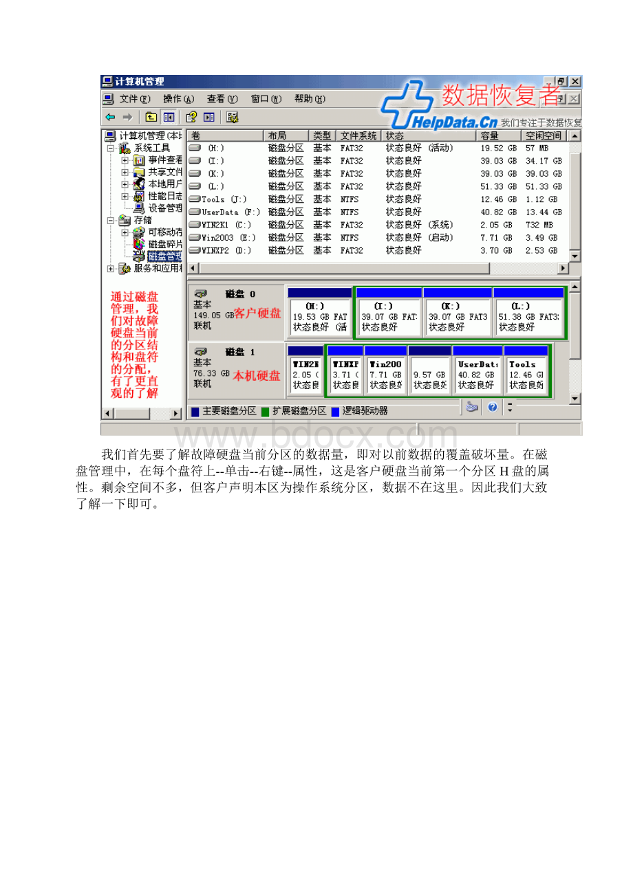 经典RSTUDIO使用教程Word文档格式.docx_第3页